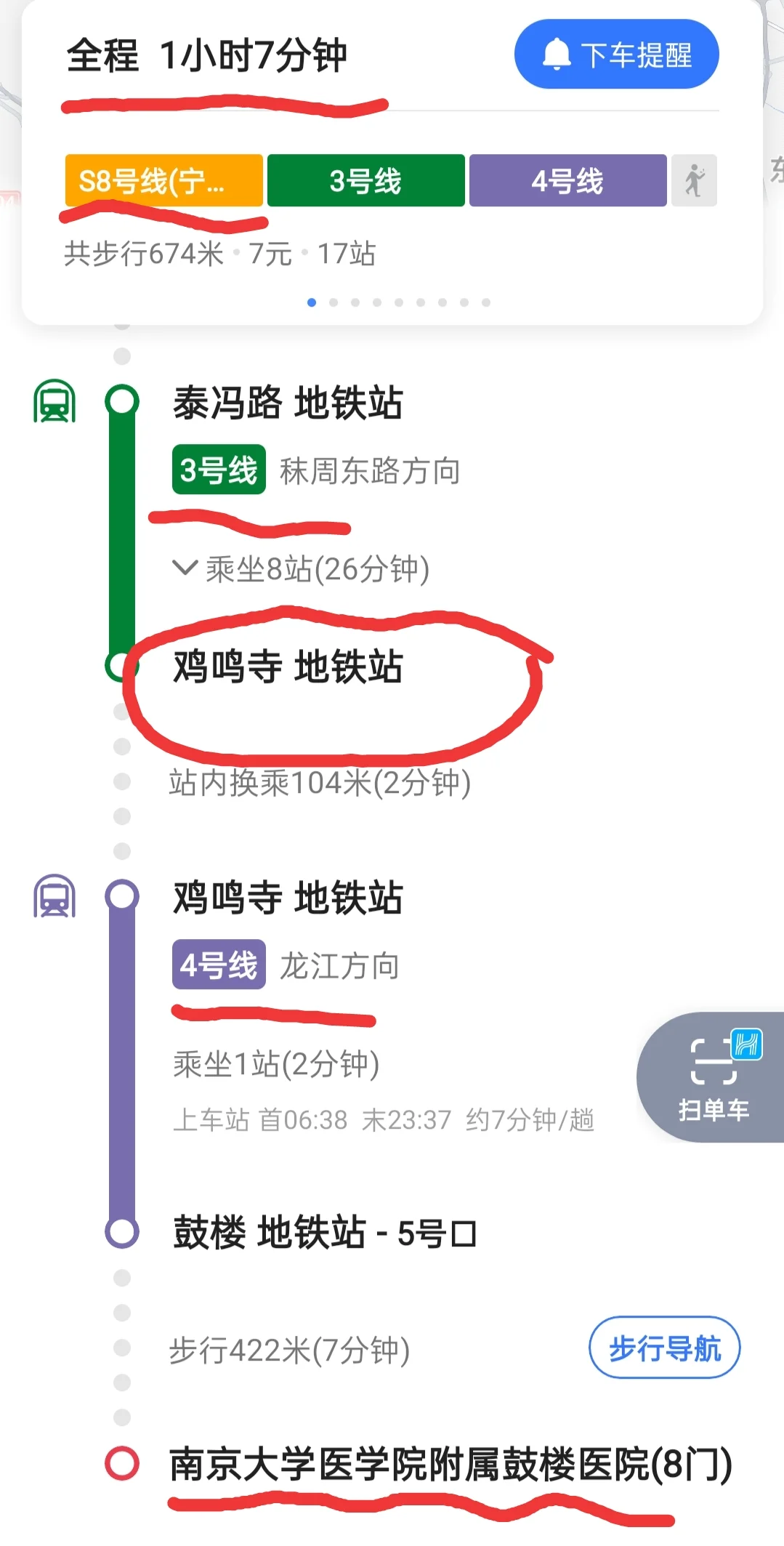 南京地铁4号线到鼓楼医院路线（南京鼓楼医院地址地铁）2