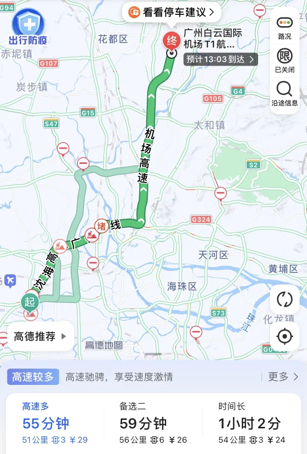 佛山地铁到白云机场怎么坐（佛山坐地铁去白云机场要多久时间）2