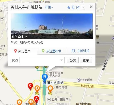 黄村火车站有地铁4号线吗（通州北苑地铁到黄村火车站）