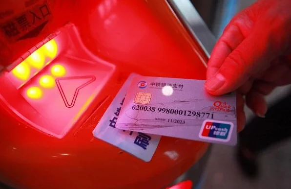 铁路银行卡怎么办理（铁路卡怎么办理）2