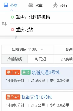 重庆江北机场怎么坐车到重庆北站有地铁或者其他的吗（江北机场到重庆北地铁规划）