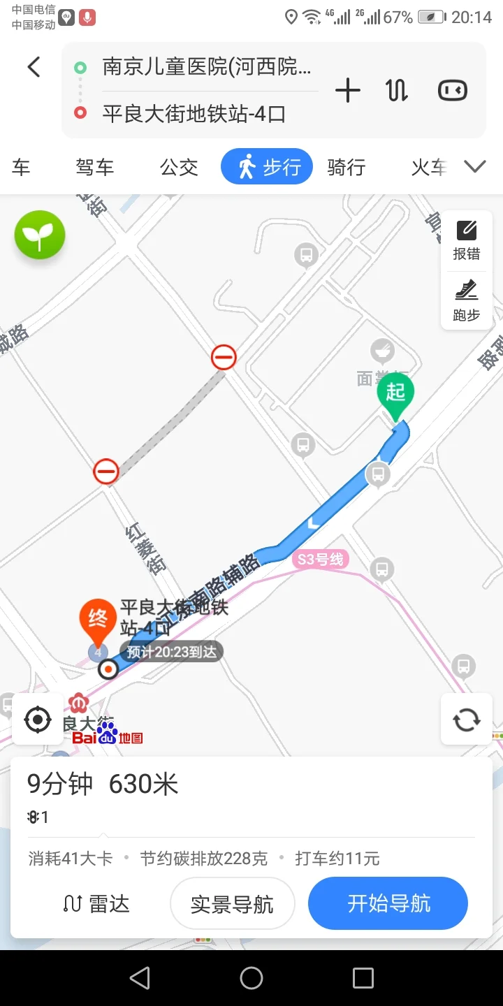 南京南站到南京儿童医院坐地铁要多久(南京南站到南京河西儿童医院地铁多少时间)2