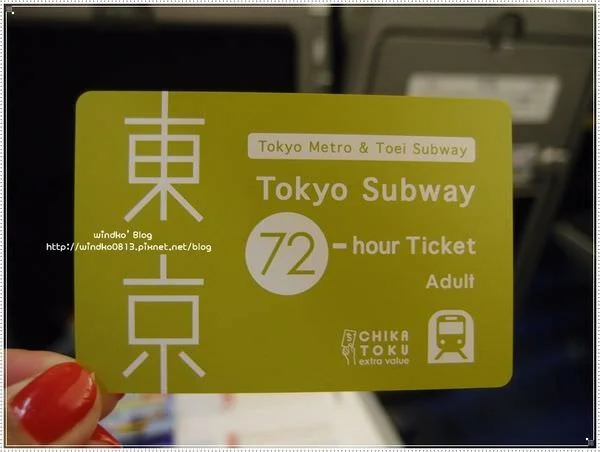东京地铁晚上几点停止运营还是24小时通车（日本地铁票时间）3
