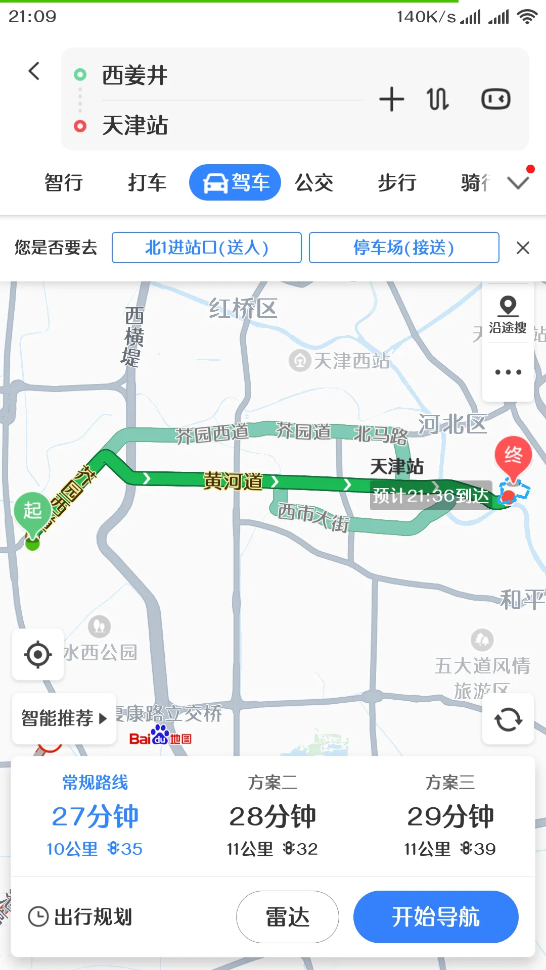 天津地铁8号线(天津福姜里地铁)3