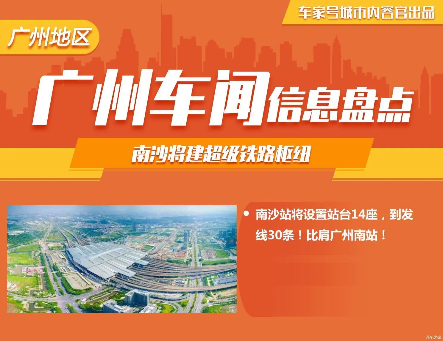 南沙港铁路将在中山设两个客运站点可接驳广州地铁（南沙货运铁路）2