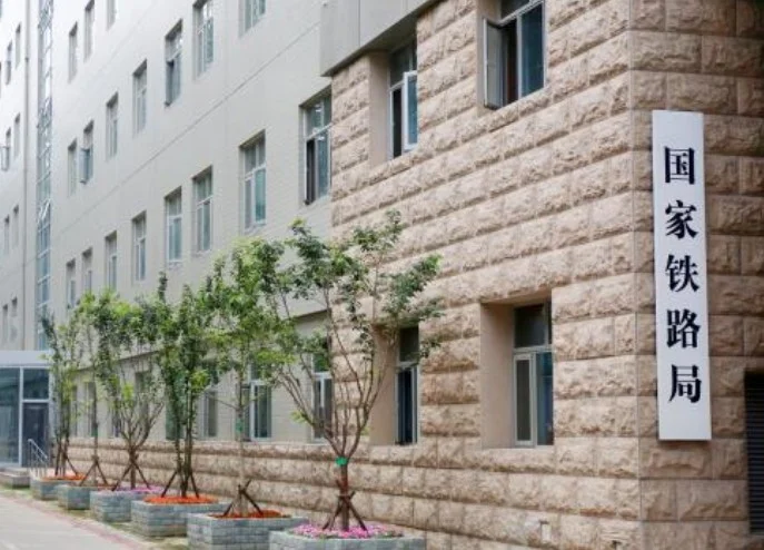 铁路局局长是什么级别（铁路总公司运输局局长）4