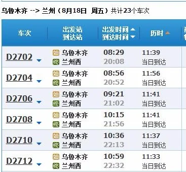 兰新高铁什么时候通车兰新高铁通车时间（兰卅到乌鲁木齐高铁）2