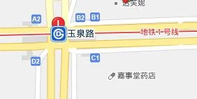 玉泉路地铁站到永安里地铁站怎么走（玉泉路地铁出口）