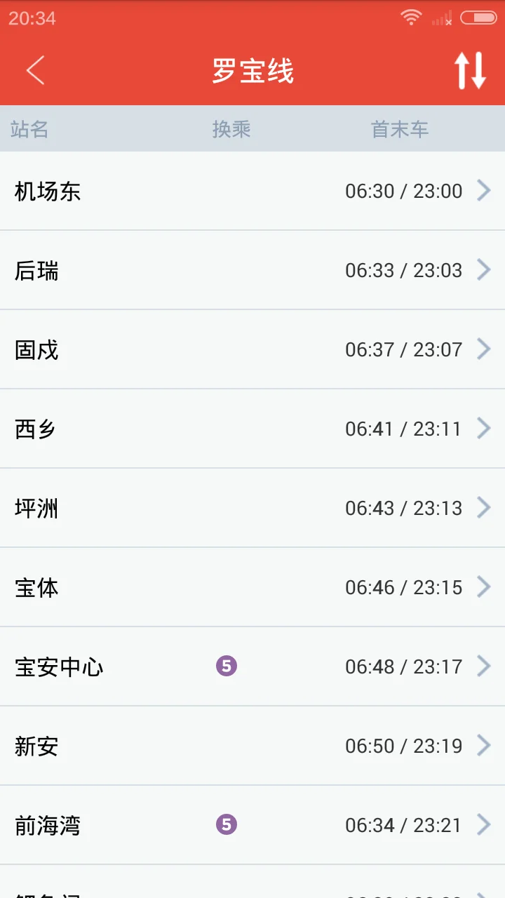 深圳地铁最晚几点关(深圳宝安国际机场最后一班地铁几点)6