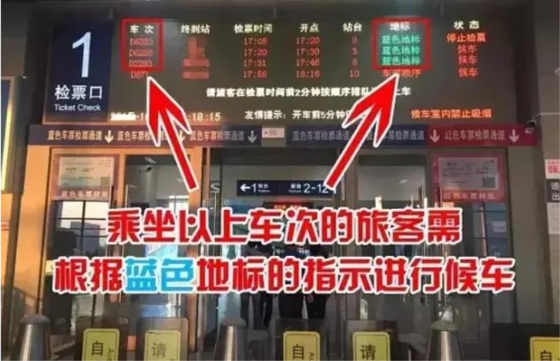 火车站四站台9线是什么意思（铁路站台照片）2