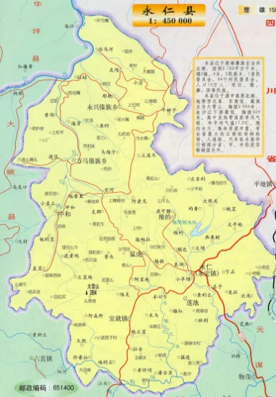 云南铁路的在建规划（永仁铁路）