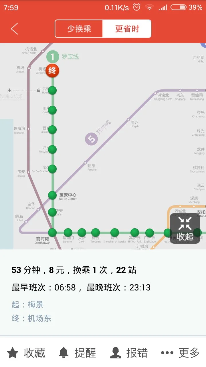 如何从福田坐地铁到深圳机场（福田火车站到机场地铁多少钱）