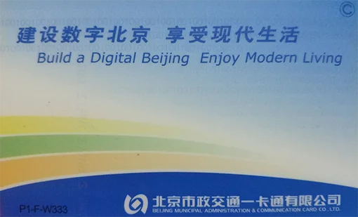 北京所有地铁站都能办公交卡吗（办理北京一卡通地铁站）2