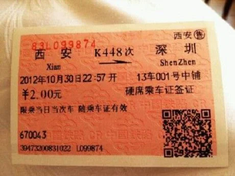 铁路局工作人员可以免费乘坐火车吗（铁路公免票）