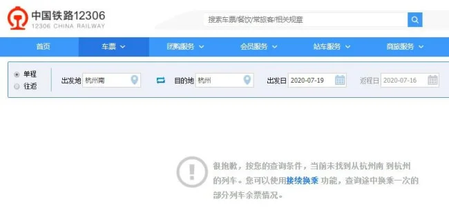 杭州东站到杭州南站坐地铁要多久(杭州动车站到杭州南地铁)3