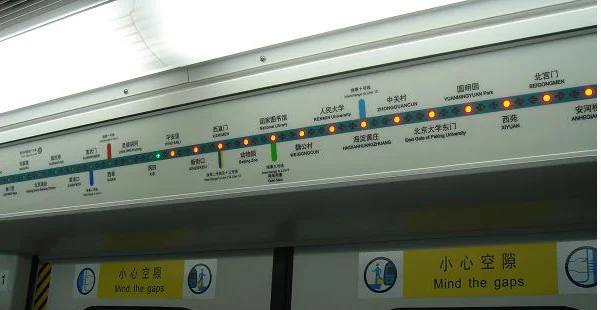 北京地铁四号线时刻表（北京地铁4号线互摸）