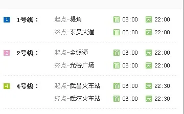 武汉地铁运营时间是如何的（武汉地铁23点）6