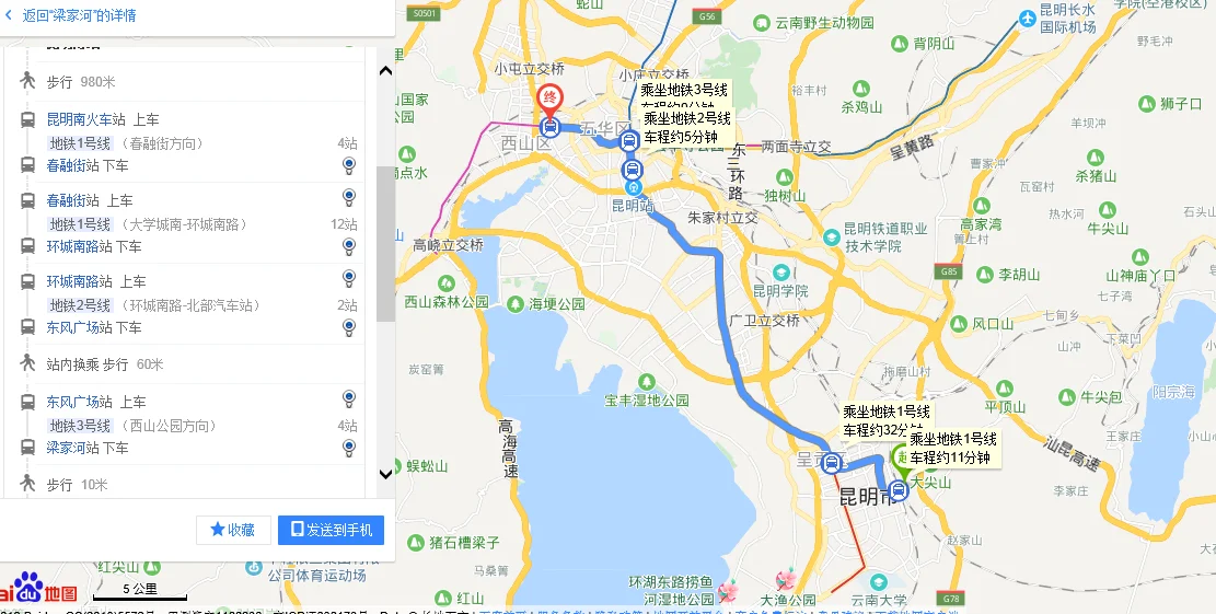 从昆明南站坐几号地铁去云大医院(昆明南火车站到梁家河地铁站)2