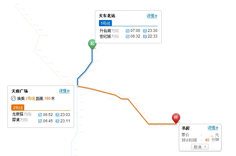 成都地铁二号线东延线还有没有书房村站（书房到成都西地铁）