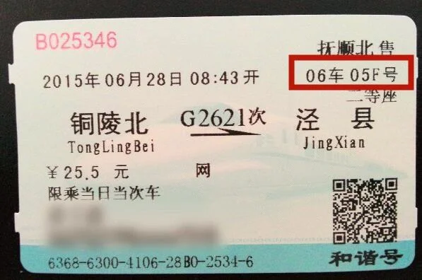 高铁座位号码10A 10B 10C挨着一排吗(高铁车座号)4