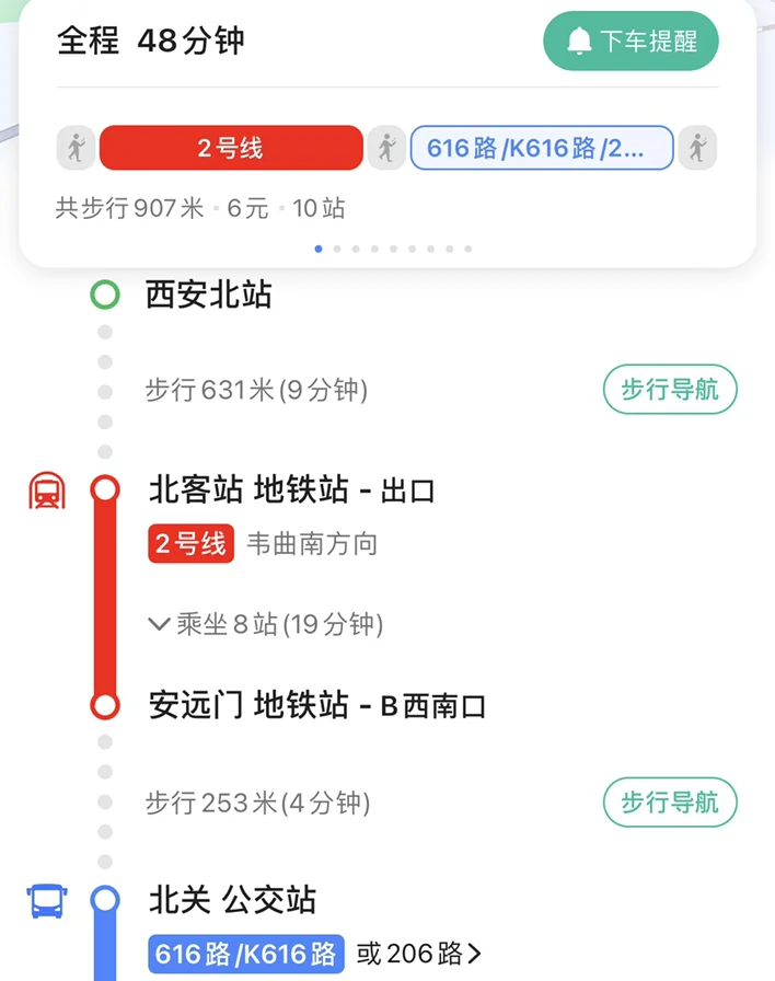 西安地铁4号线线路图（西安北到含元殿地铁）2