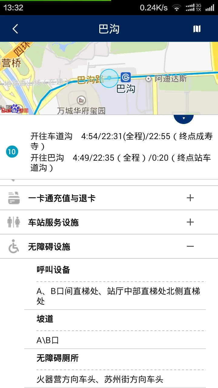 巴沟华联万柳购物中心在地铁站哪个口(巴沟地铁站那个出口是万柳)2