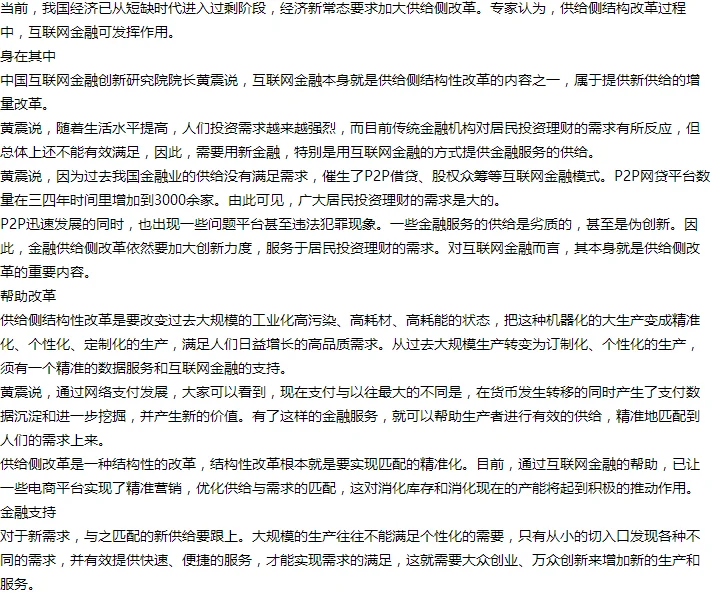 怎么看2017年铁路加快推进运输供给侧结构性改革（从互联网金融看铁路供给侧改革）