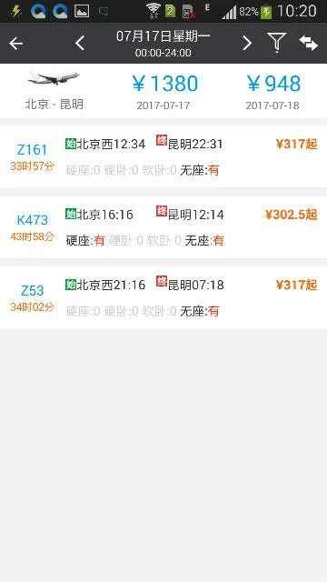 北京到昆明高铁能免费退票吗（北京到昆明高铁时刻表）2