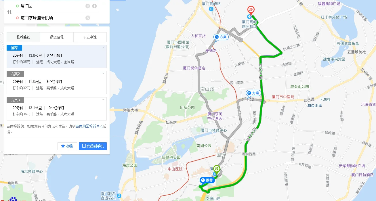 厦门机场有地铁1号线吗（厦门市地铁到机场吗）3