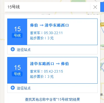 北京地铁15号线运营时间早上最早班几点（15号线地铁时间）