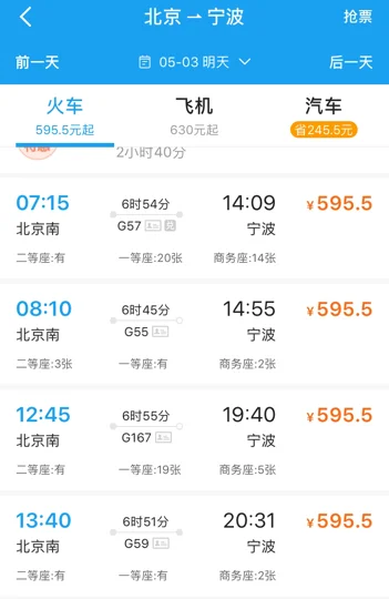 宁波高铁站具体在哪个位置（宁波高铁）3