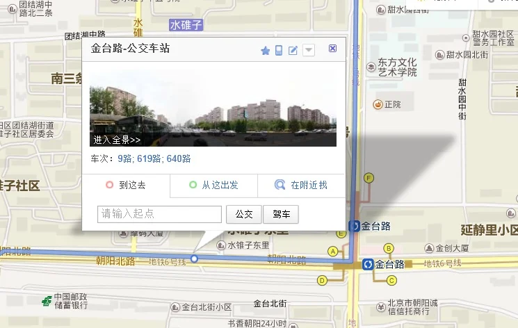 北京地铁十四号线运行路线（北京地铁14号线金台路）