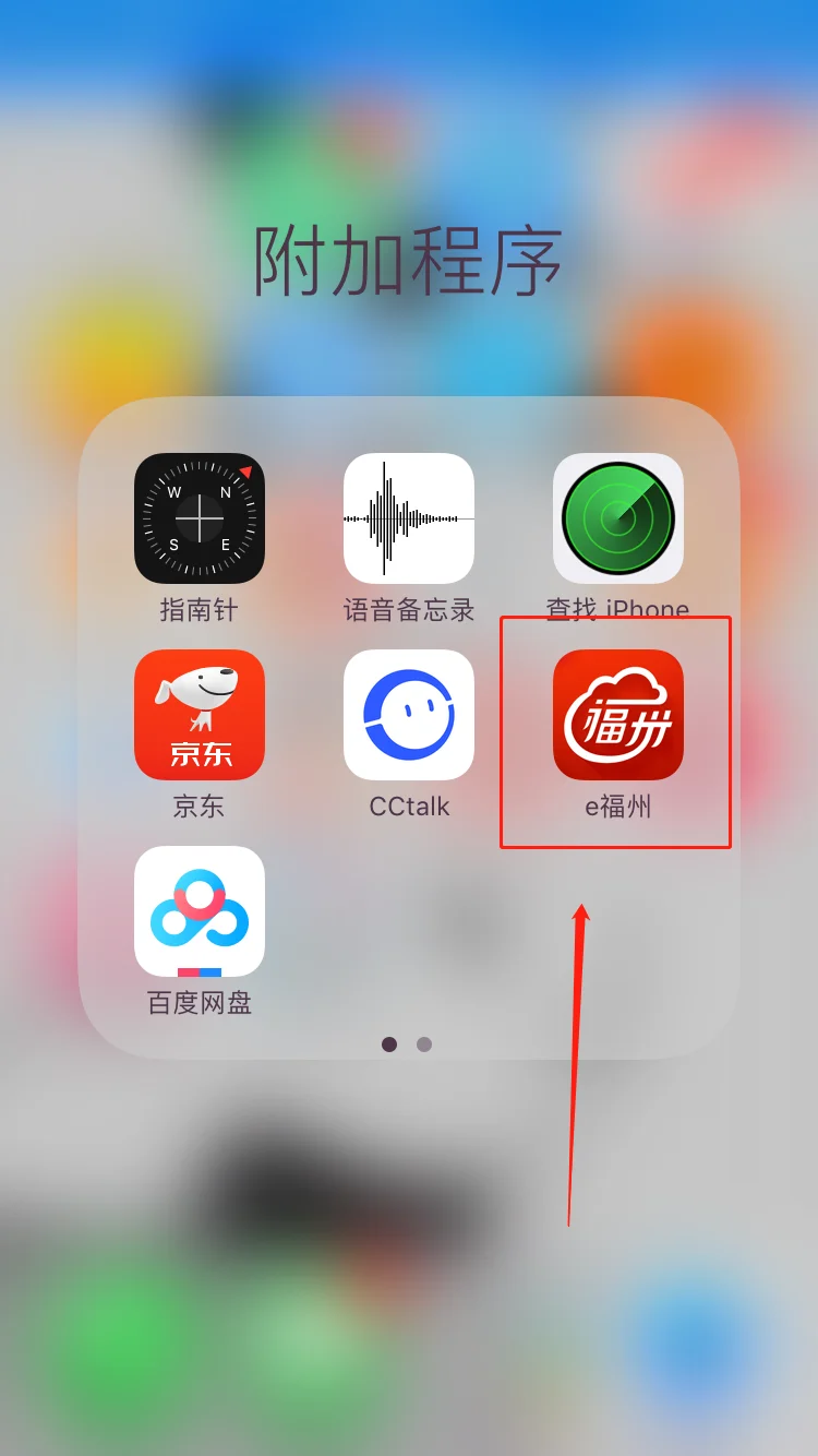 福州地铁票是否有车次、时间限制吗（福州地铁e福州时间限制吗）2