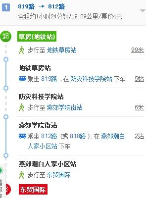 清河站到廊坊东贸怎么坐地铁（草房地铁哪个出口去东贸）
