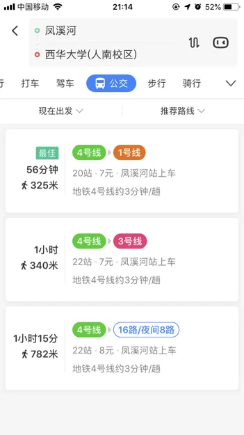 成都地铁4号线到凤溪河地铁站是隔几分钟一班啊（成都地铁凤溪河路线）
