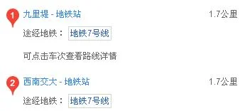 成都哪里可以坐地铁(成都盛大乒乓球馆怎么坐地铁)