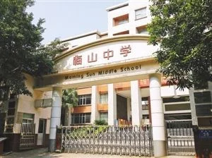 深圳杨美地铁站到福田梅山中学(深圳有地铁到梅山中学吗)