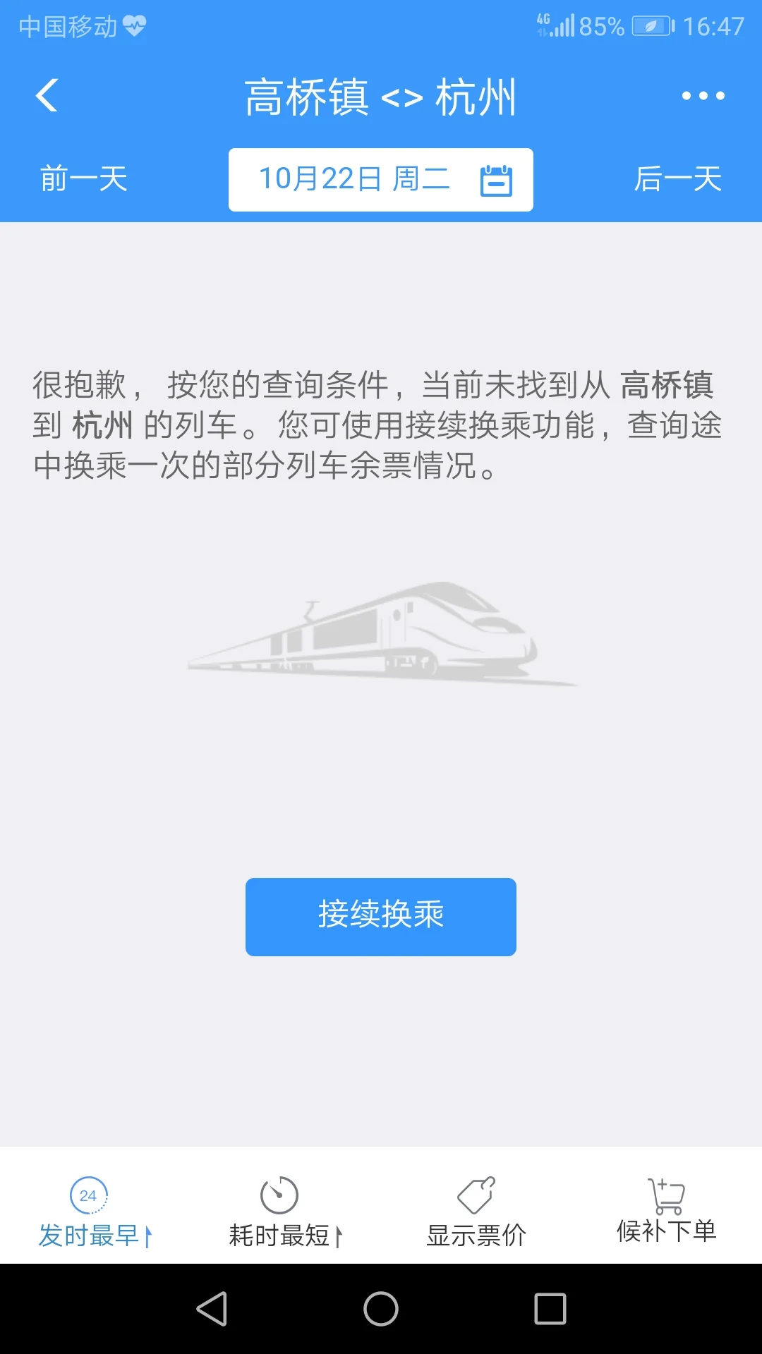 杭州 地铁 路线(高桥坐地铁去杭州路线)