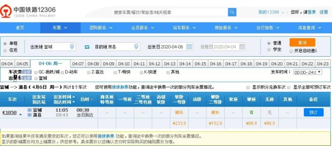 中国哪些城市有高铁(南京到宣城高铁)2