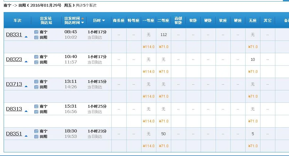 田阳有高铁站（田阳的高铁）