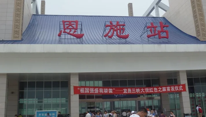 高铁的人工客服电话是多少(恩施高铁站电话)4