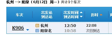 在杭州地铁怎么坐（从杭州坐地铁到阳泉）