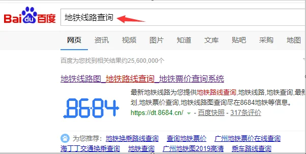 西安地铁8号线有多少站什么时候可以通车了(西安地铁8号线土门站)4