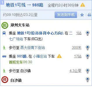 郑州港区富士康怎么去火车站或者地铁站港区就是豫康北这边说的详细给采纳谢谢（港区富士康地铁出口）