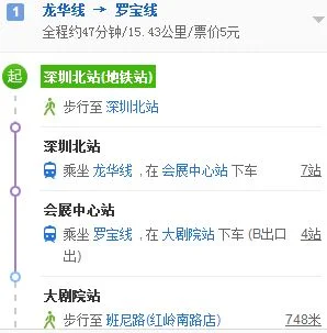 求深圳地铁运营时间表(深圳30号地铁线路)