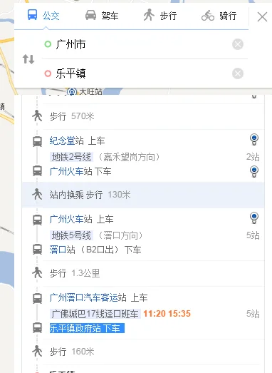 广州坐地铁去佛山三水乐平（佛山乐平地铁站）