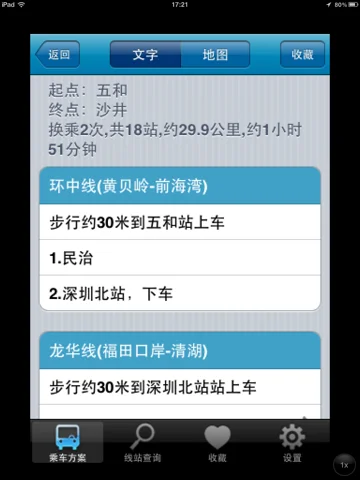 五和地铁站B口到宝安前进天虹商场怎么走（五和地铁到宝安地铁站）2