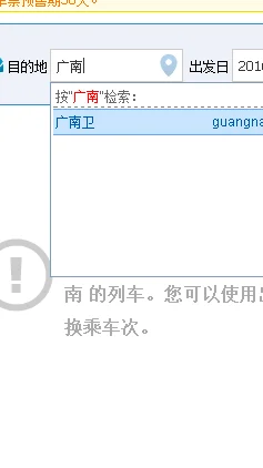 从昆明南到广西坐高铁经过那些站（百色到昆明高铁多少钱）6