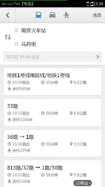 从南京火车站到南京南站坐地铁坐几号线要换乘吗（南京火车站下车坐地铁几号到马府街）2