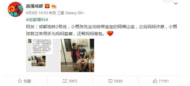 成都地铁小暖男是怎么回事（成都地铁小哥哥）